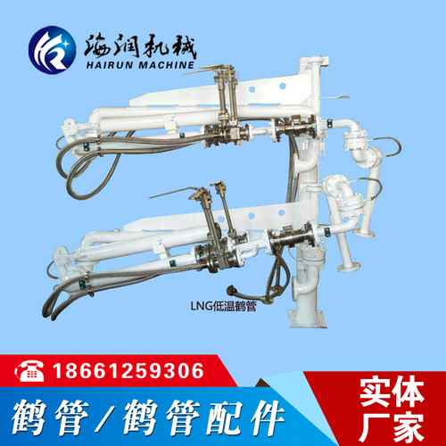 LNG超低溫液化氣鶴管