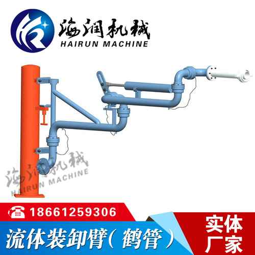 甲醇裝卸鶴管(AL2503型汽車底部裝卸鶴管)