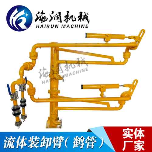 AL2543底部裝卸甲醇鶴管